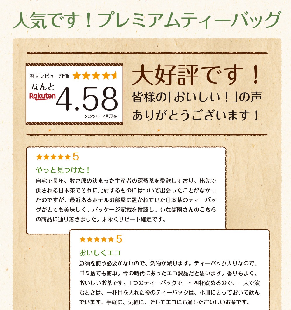 【10個セット】茶匠庵 プレミアムティーバッグ 2g×20包