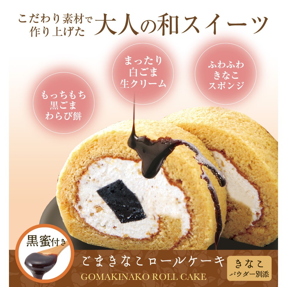 パティスリー茶匠庵 大人のロールケーキ 3種セット