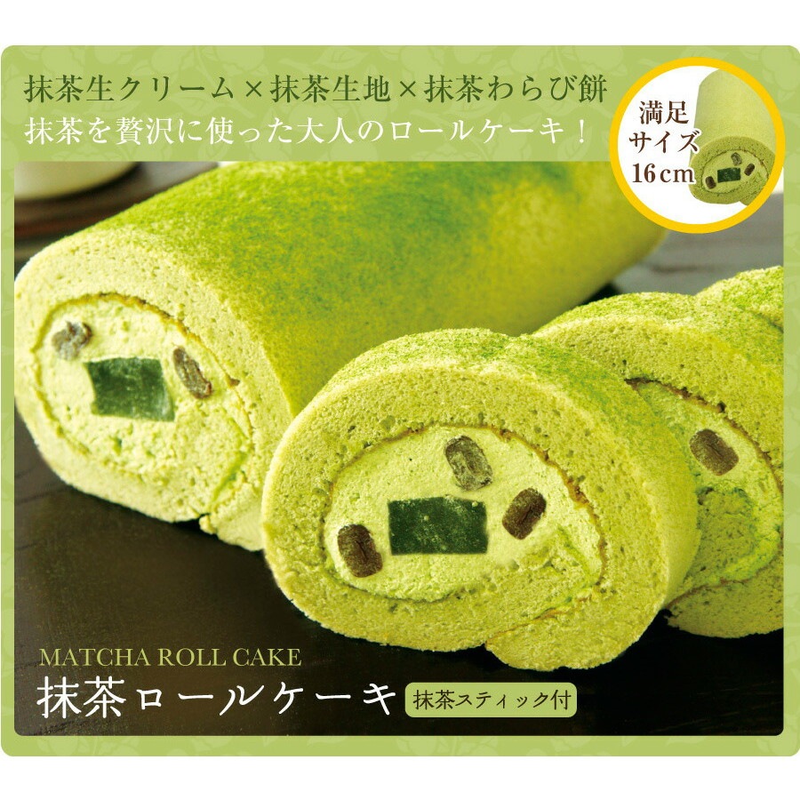 パティスリー茶匠庵 大人のロールケーキ 3種セット