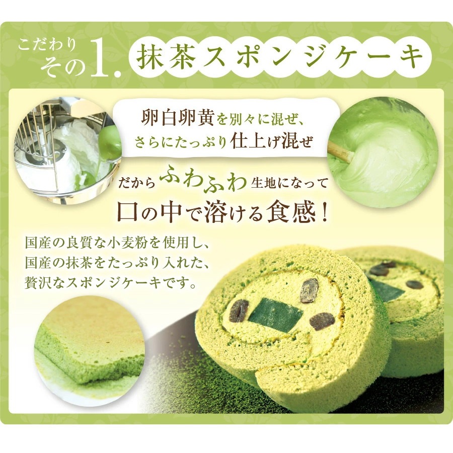 パティスリー茶匠庵 大人のロールケーキ 3種セット