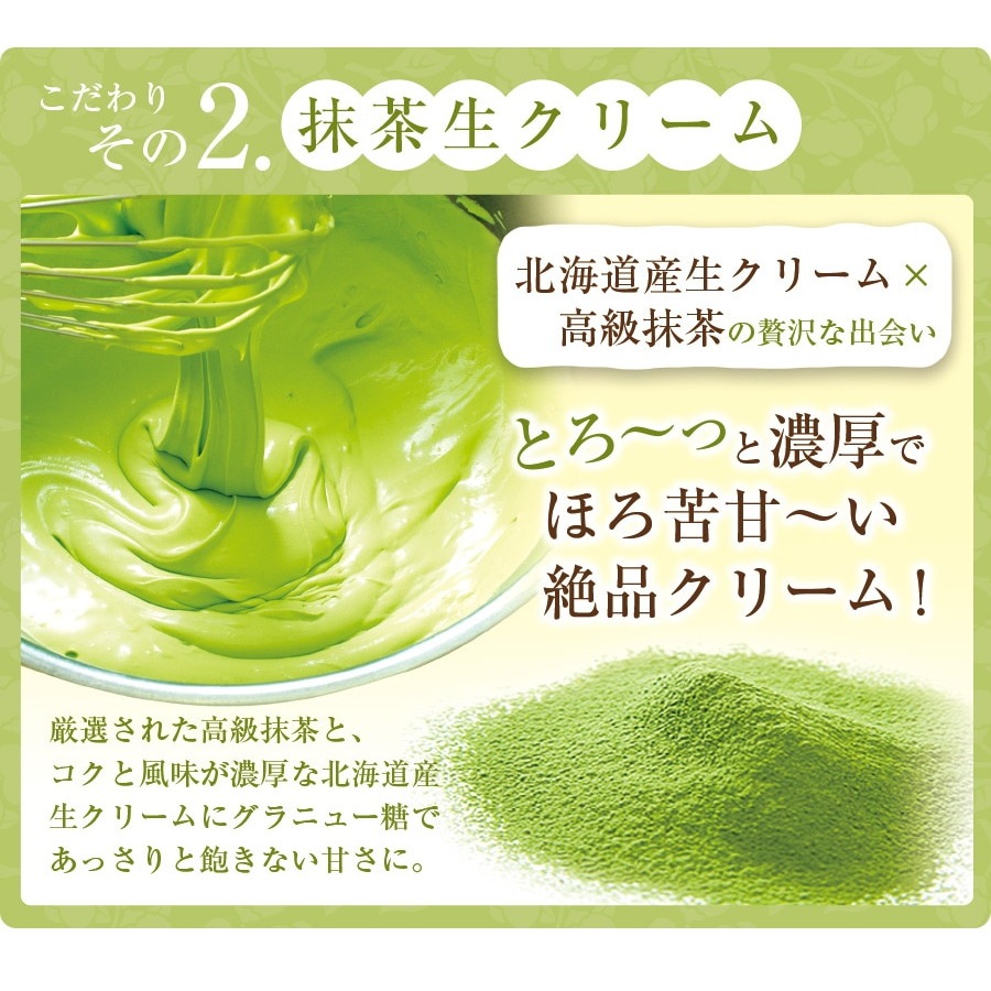 パティスリー茶匠庵 大人のロールケーキ 3種セット