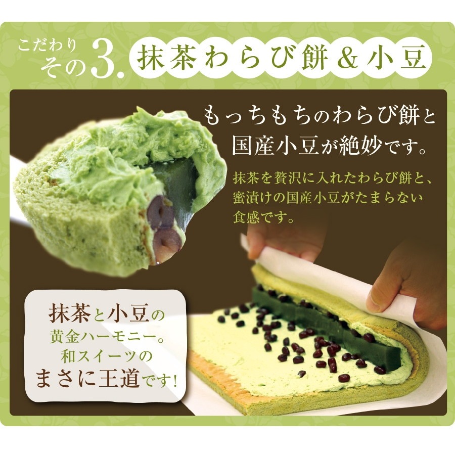 パティスリー茶匠庵 大人のロールケーキ 3種セット
