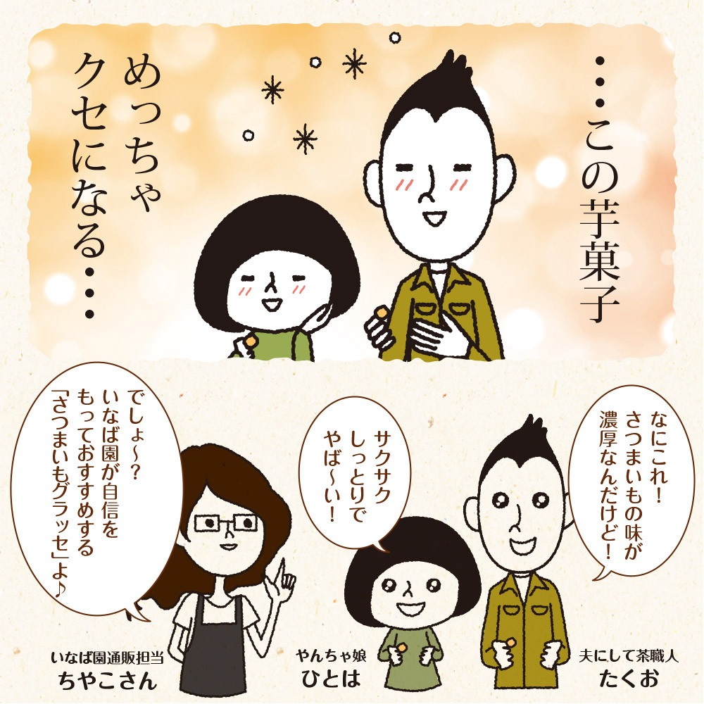 【2個セット】さつまいもグラッセ260g メール便