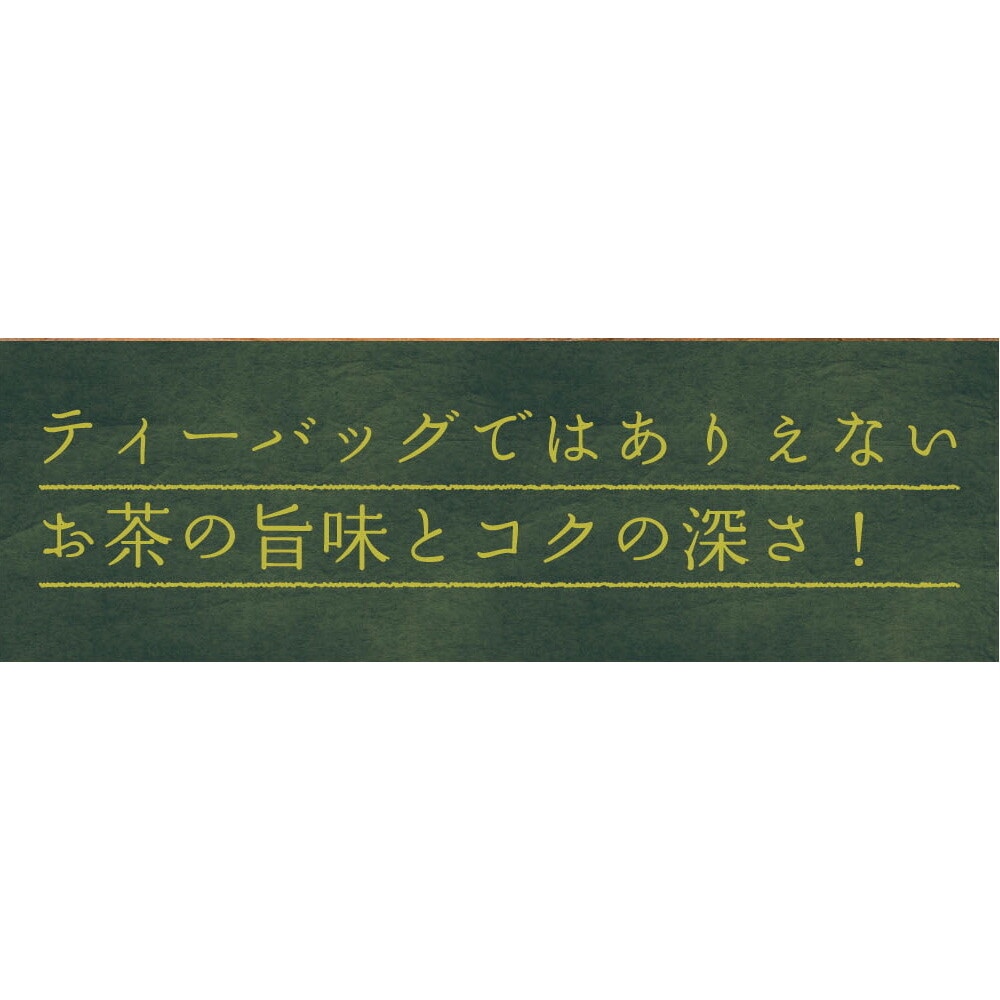 【3個セット】こいうま深蒸し茶カップ用 2g×20包 メール便