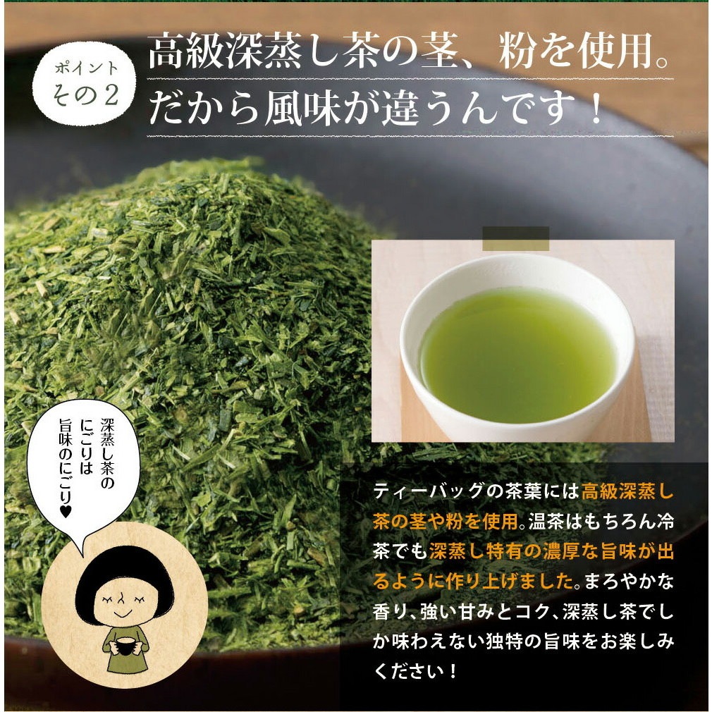 【3個セット】こいうま深蒸し茶カップ用 2g×20包 メール便