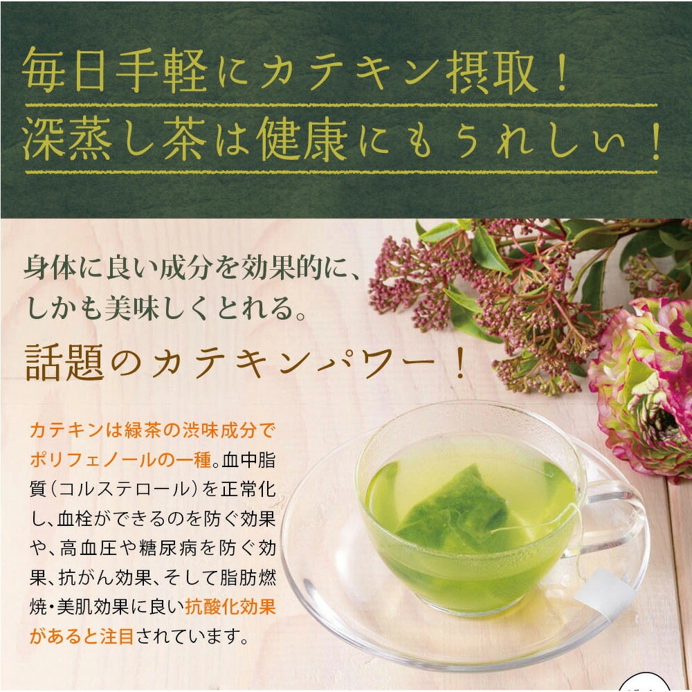 【3個セット】こいうま深蒸し茶カップ用 2g×20包 メール便