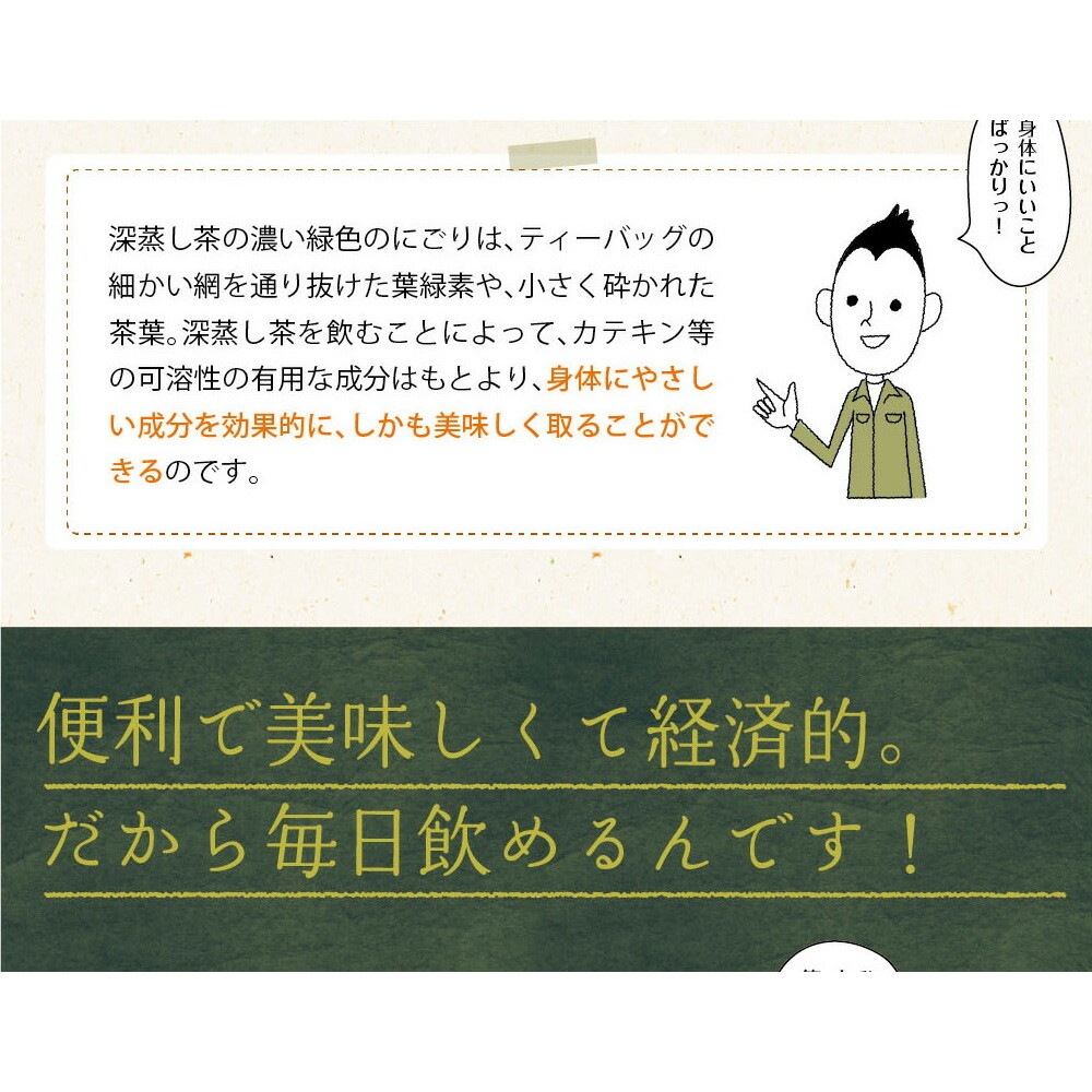【3個セット】こいうま深蒸し茶カップ用 2g×20包 メール便