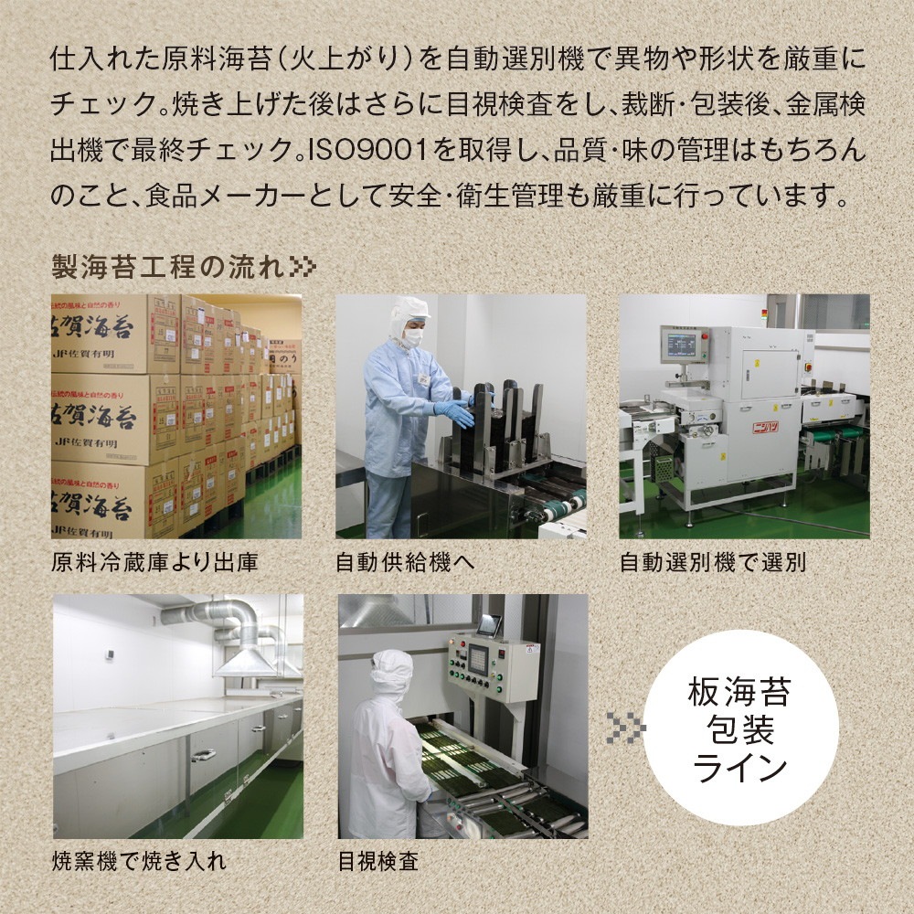 【3帖入り】佐賀海苔ギフト 有明海産一番摘み