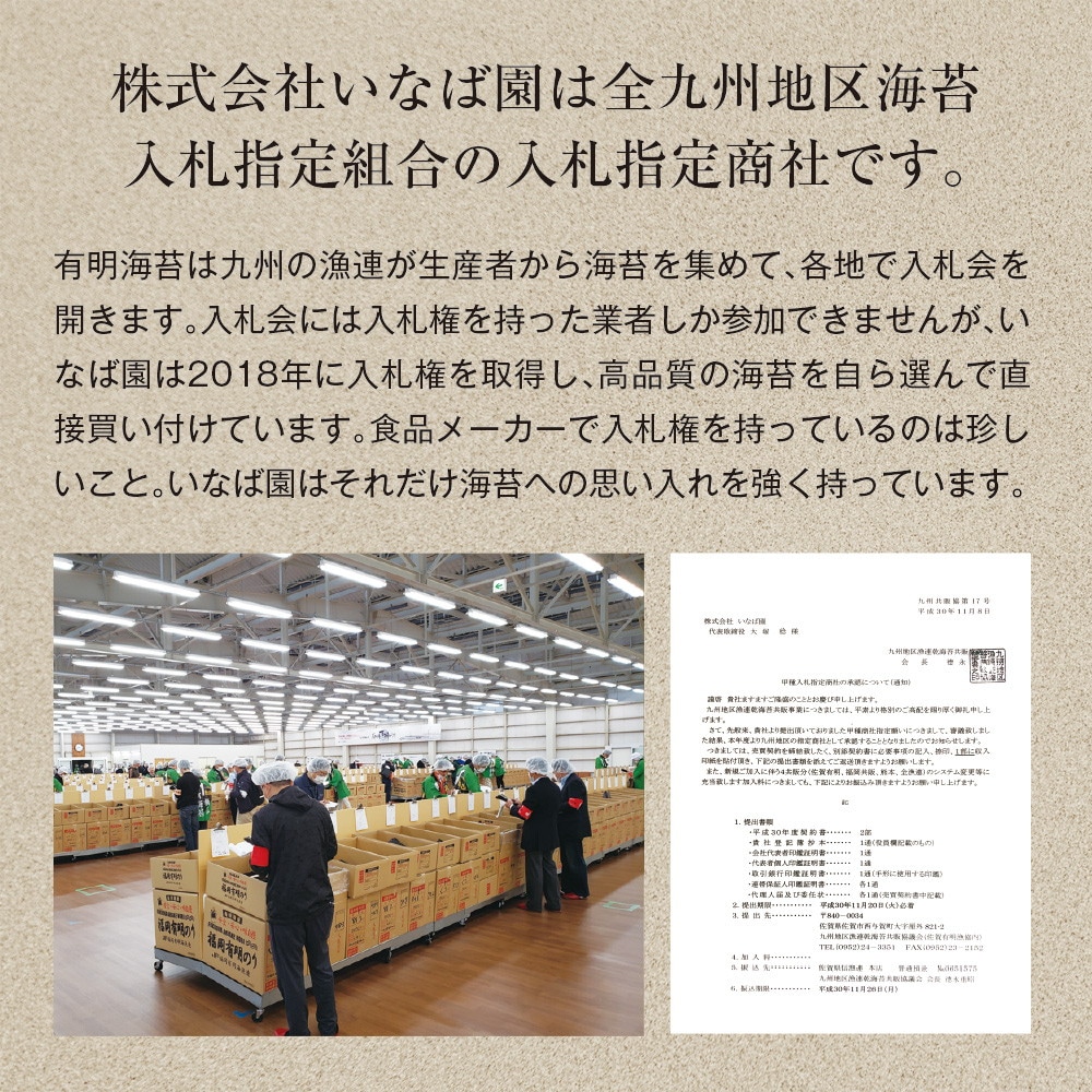 【5帖入り】佐賀海苔ギフト 有明海産一番摘み