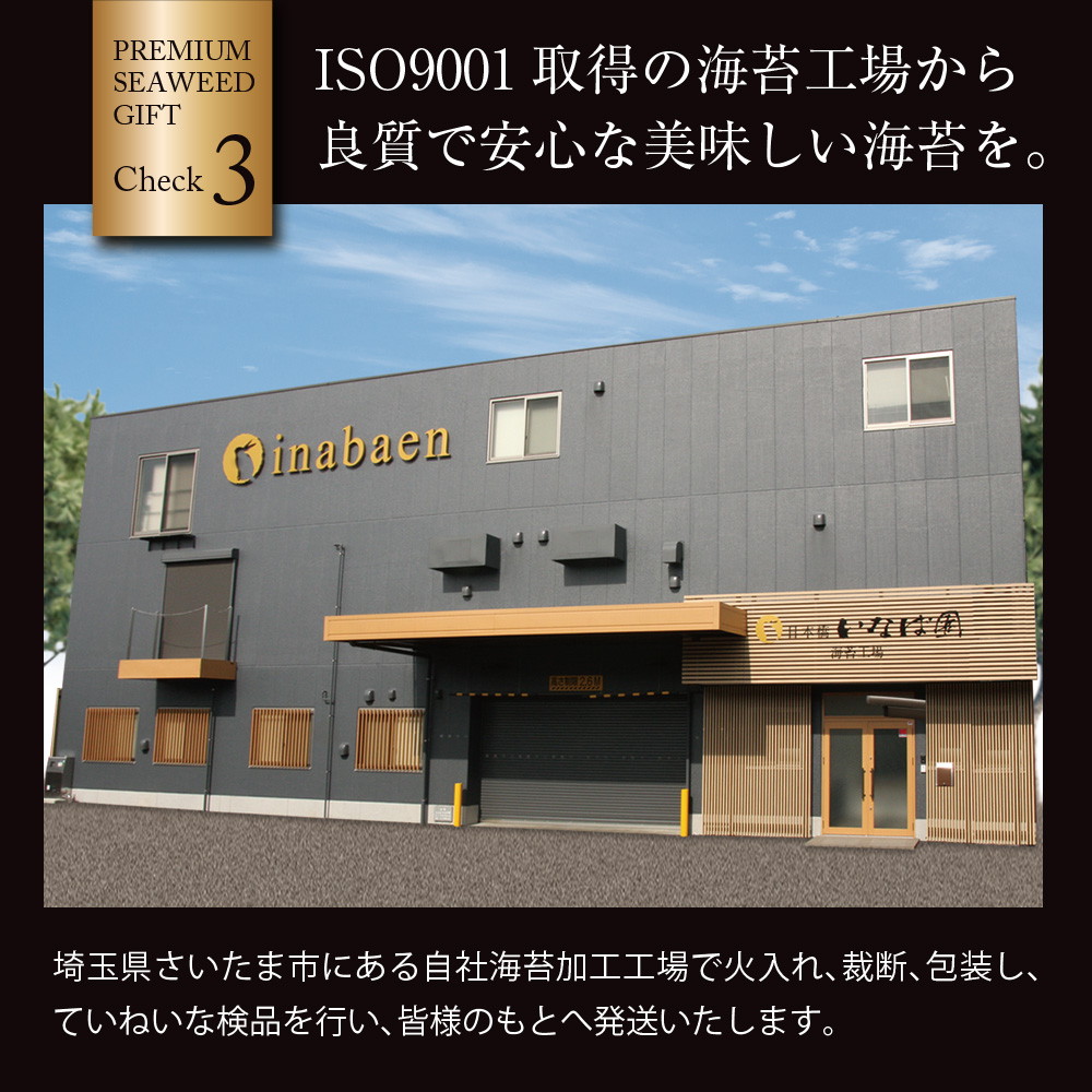 【5帖入り】佐賀海苔ギフト 有明海産一番摘み