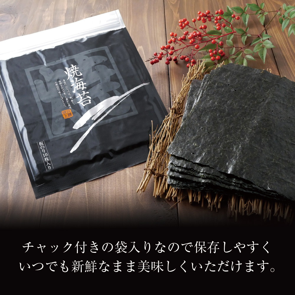 【5帖入り】佐賀海苔ギフト 有明海産一番摘み