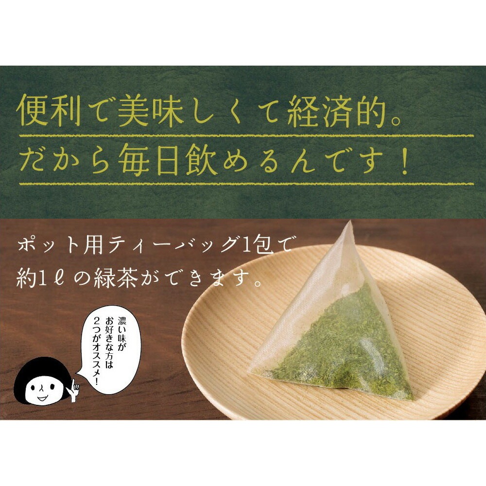 【5個セット】こいうま深蒸し茶 ポット用 5g×50包