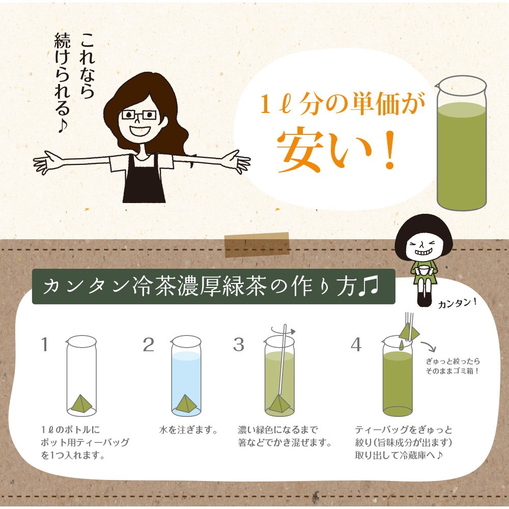【5個セット】こいうま深蒸し茶 ポット用 5g×50包
