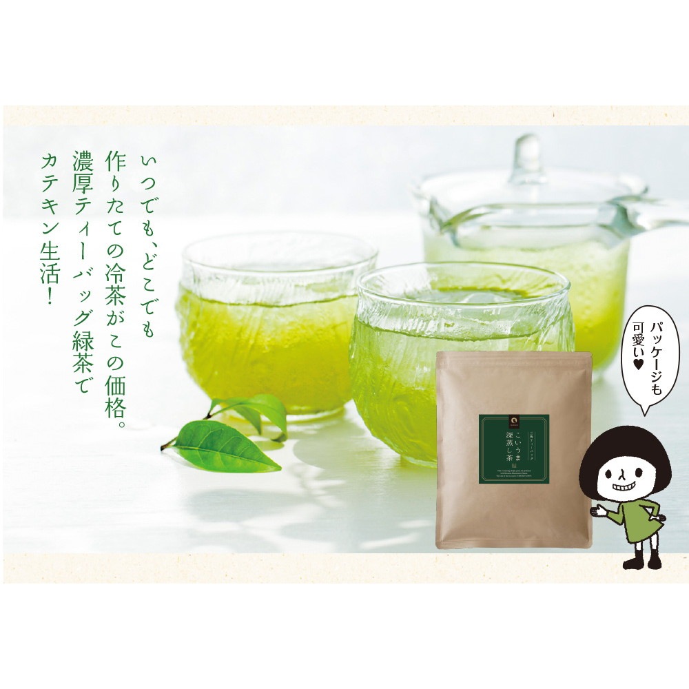 【5個セット】こいうま深蒸し茶 ポット用 5g×50包