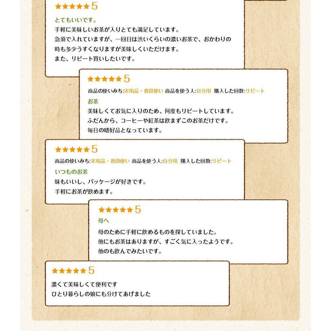 【5個セット】こいうま深蒸し茶 ポット用 5g×50包