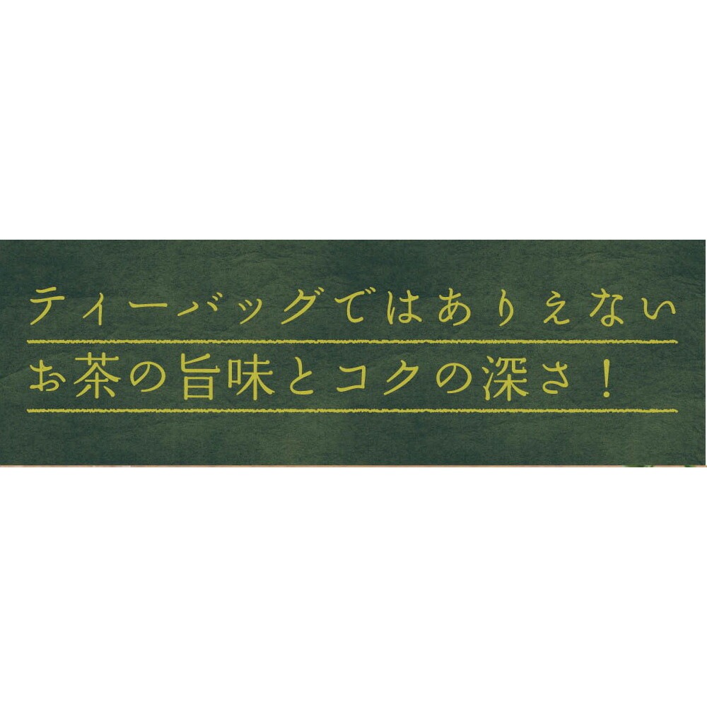 【5個セット】こいうま深蒸し茶 ポット用 5g×50包