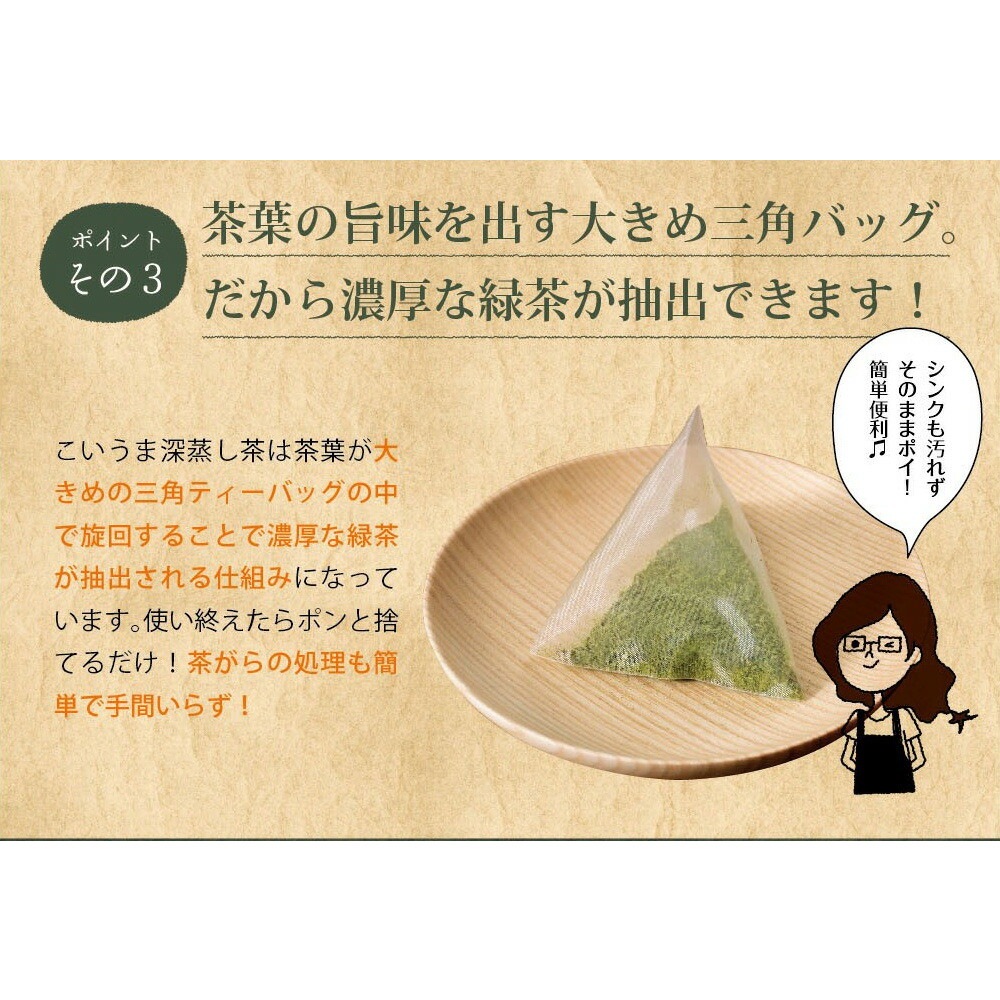 【5個セット】こいうま深蒸し茶 ポット用 5g×50包