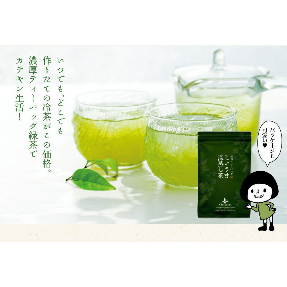 【10個セット】こいうま深蒸し茶 ひも付きカップ用 2g×20包