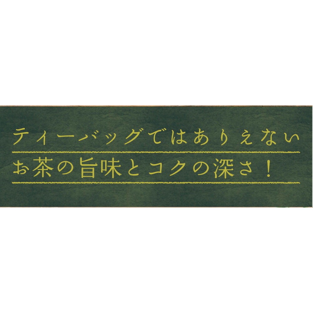 【10個セット】こいうま深蒸し茶 ひも付きカップ用 2g×20包