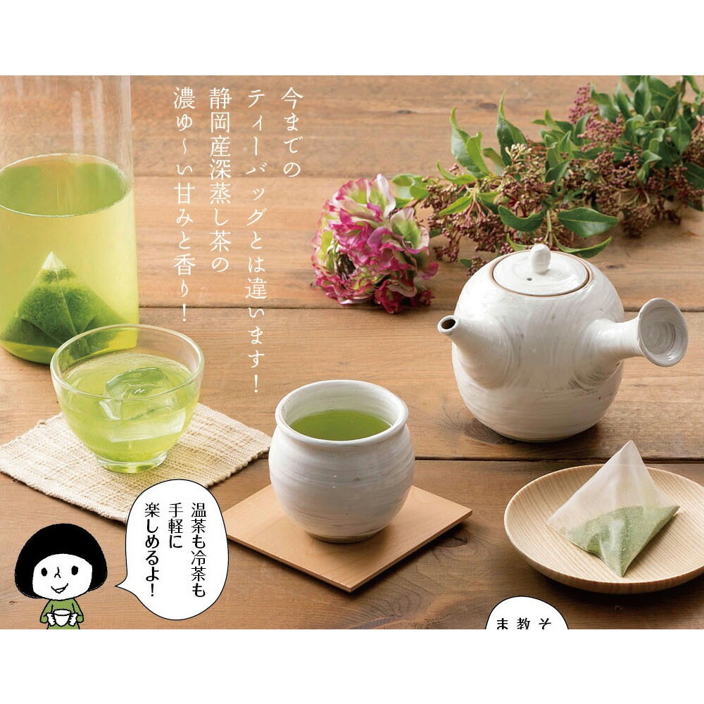 【10個セット】こいうま深蒸し茶 ひも付きカップ用 2g×20包