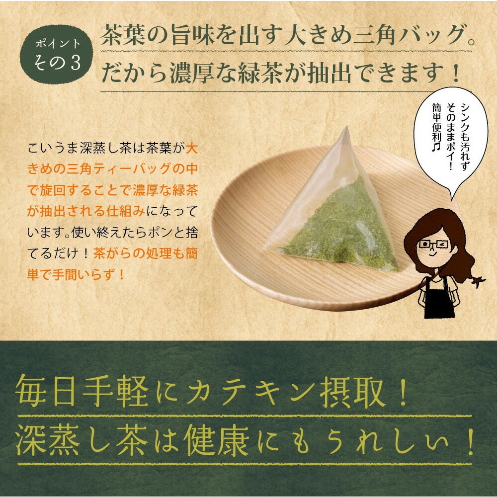 【10個セット】こいうま深蒸し茶 ひも付きカップ用 2g×20包