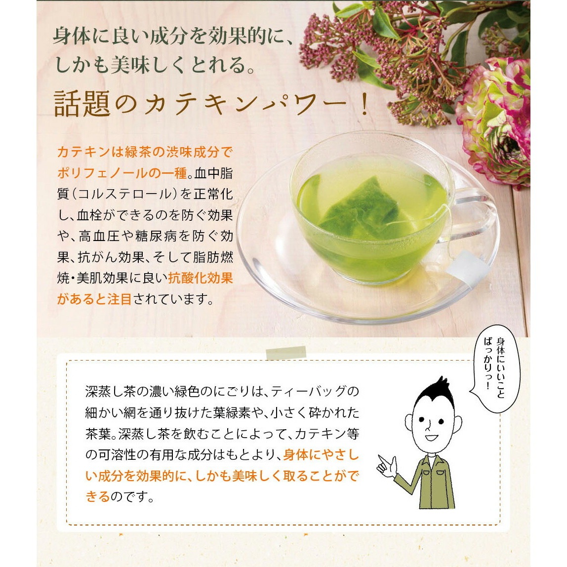 【10個セット】こいうま深蒸し茶 ひも付きカップ用 2g×20包