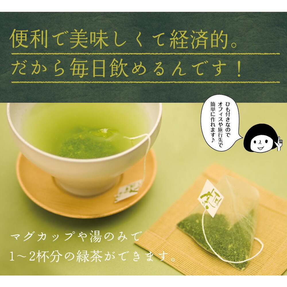 【10個セット】こいうま深蒸し茶 ひも付きカップ用 2g×20包
