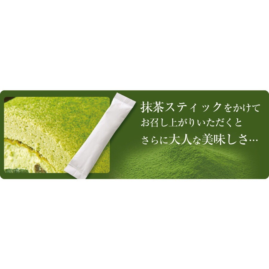 パティスリー茶匠庵 プレミアム抹茶ロールケーキ