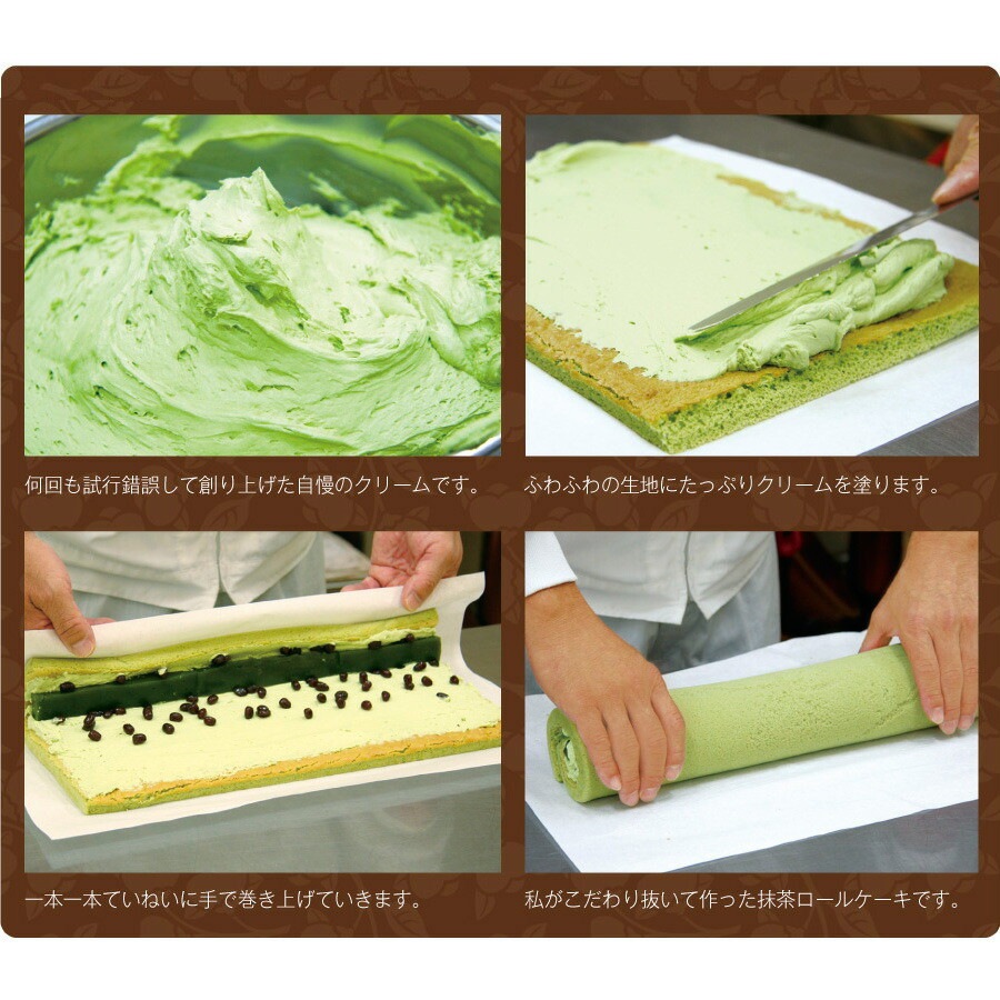 パティスリー茶匠庵 プレミアム抹茶ロールケーキ