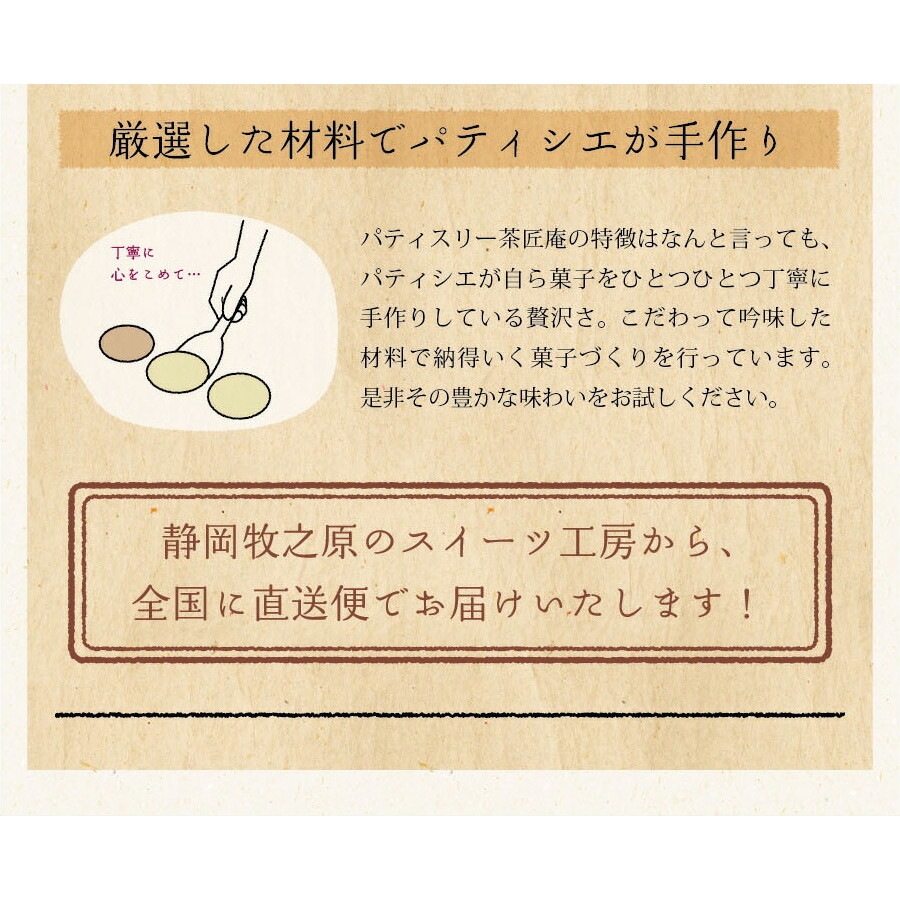 パティスリー茶匠庵 抹茶＆ほうじ茶プリンセット