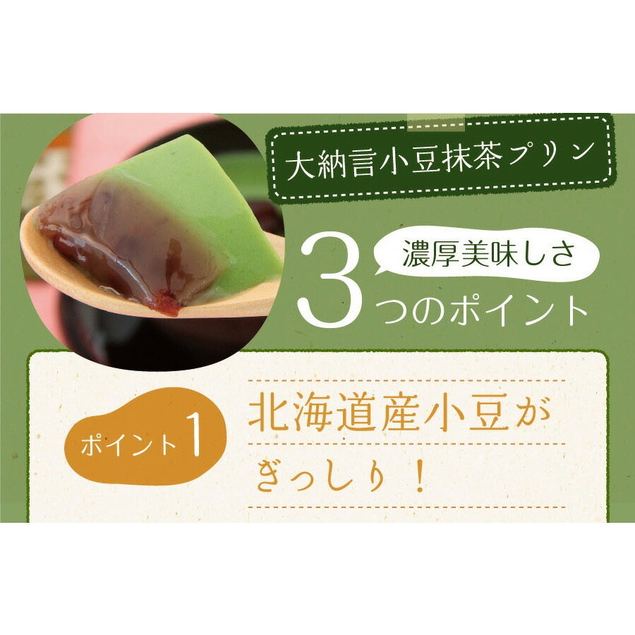 パティスリー茶匠庵 抹茶＆ほうじ茶プリンセット
