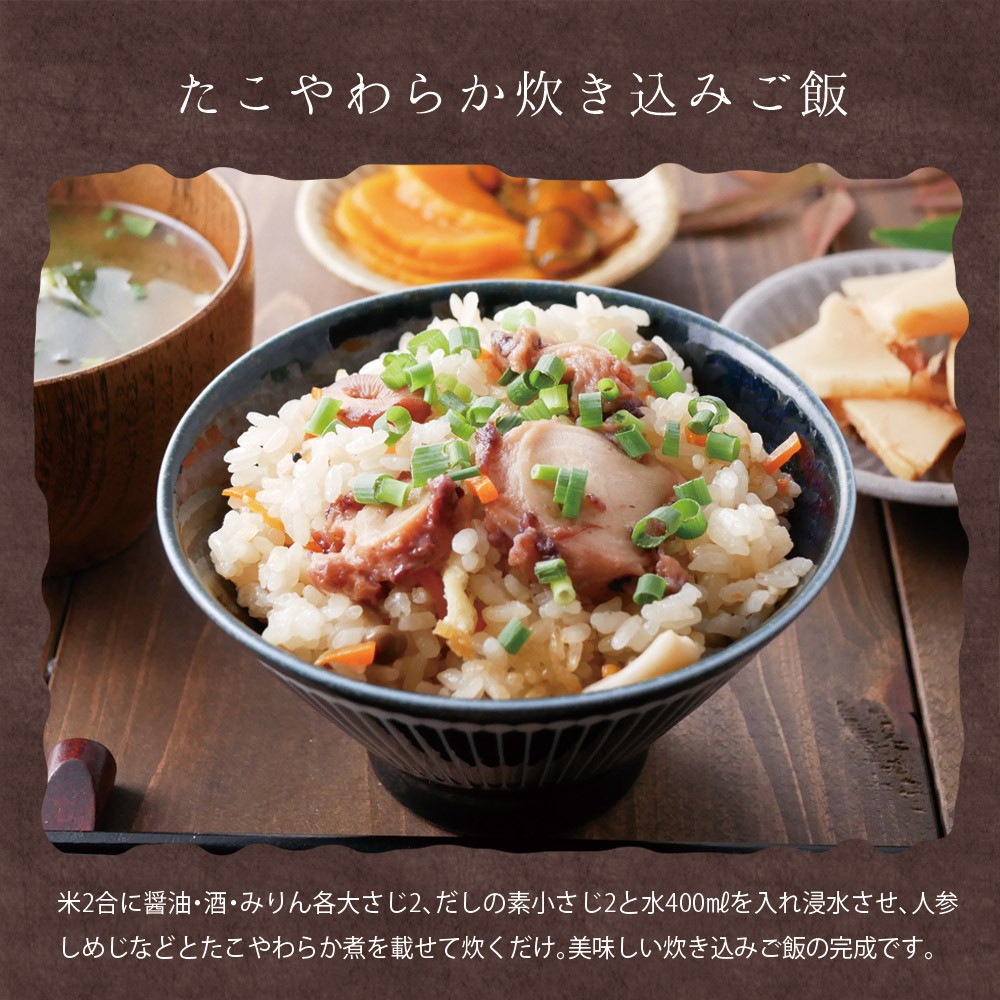 【3個セット】北海道産 たこやわらか煮 70g メール便