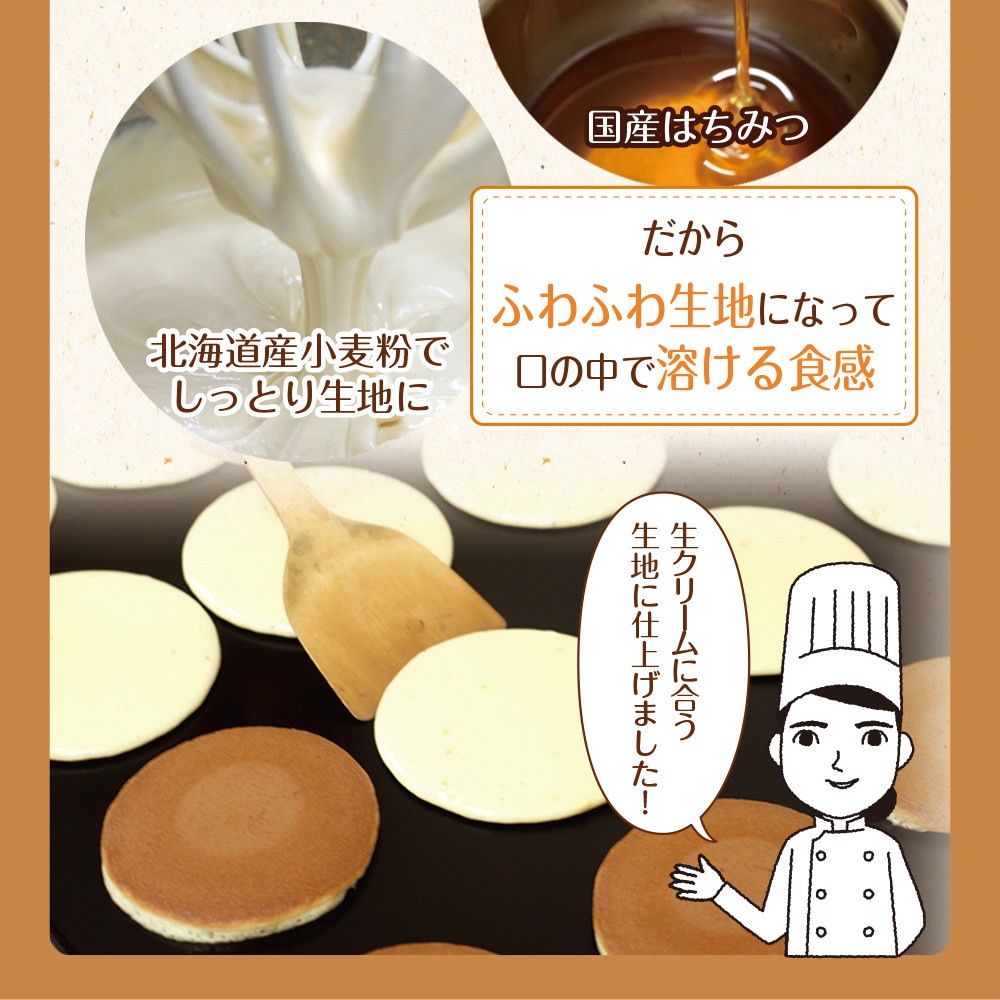 パティスリー茶匠庵 生クリームどら焼き6種セット