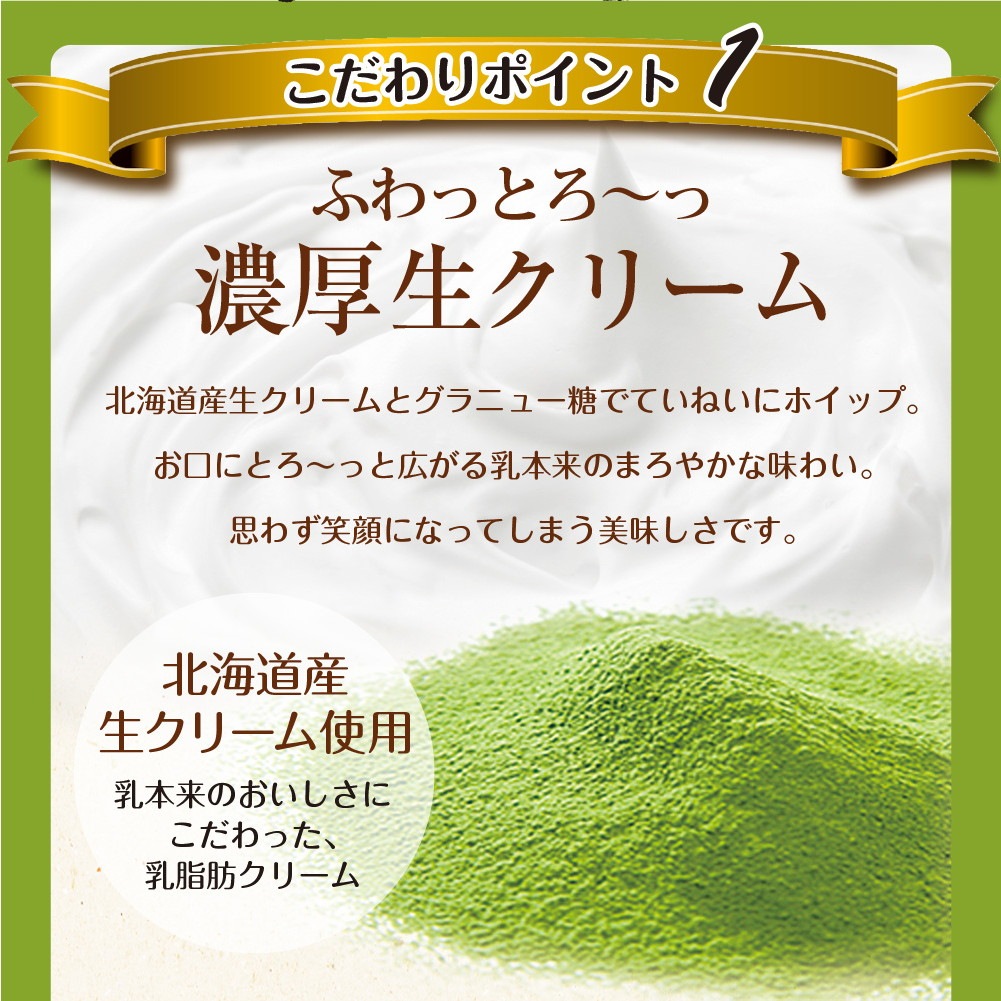 パティスリー茶匠庵 生クリームどら焼き6種セット