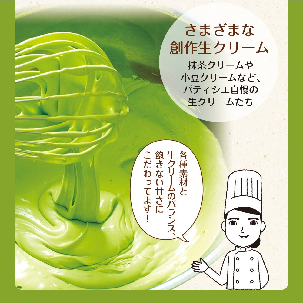 パティスリー茶匠庵 生クリームどら焼き6種セット