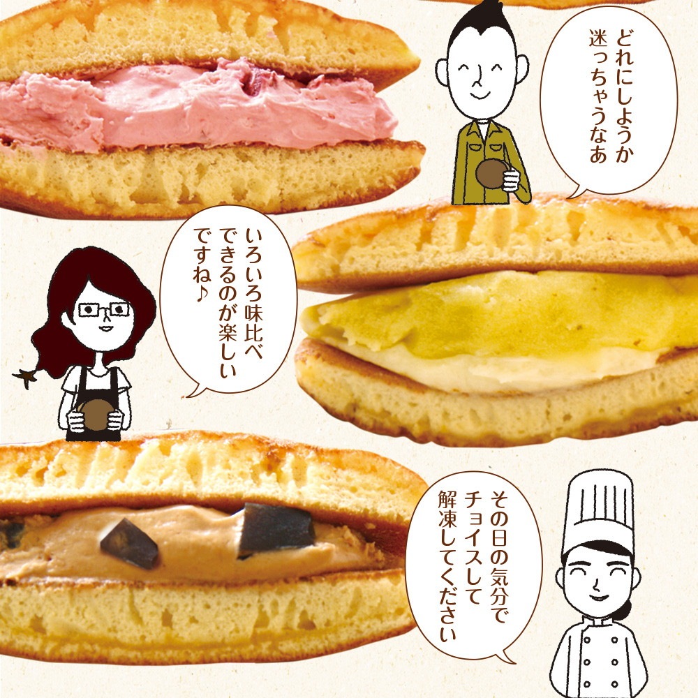 パティスリー茶匠庵 生クリームどら焼き6種セット