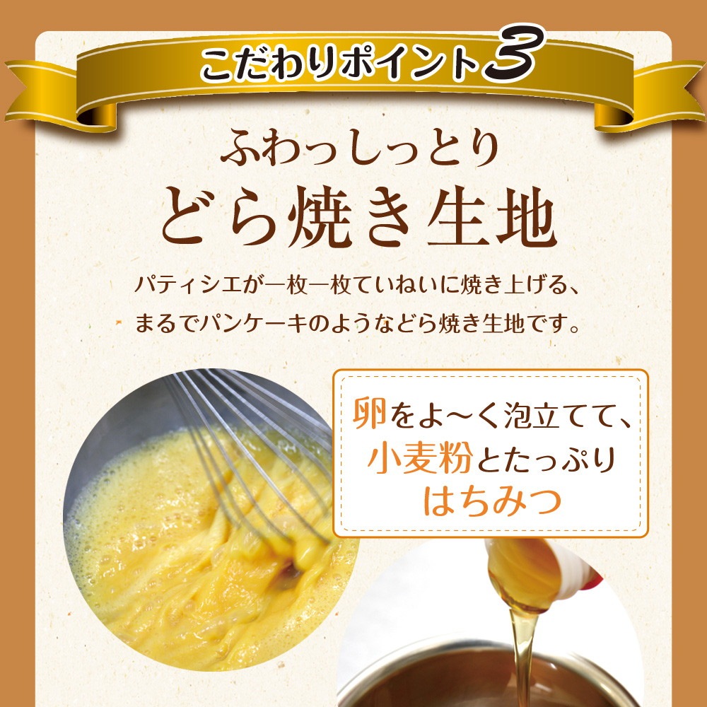 パティスリー茶匠庵 生クリームどら焼き6種セット