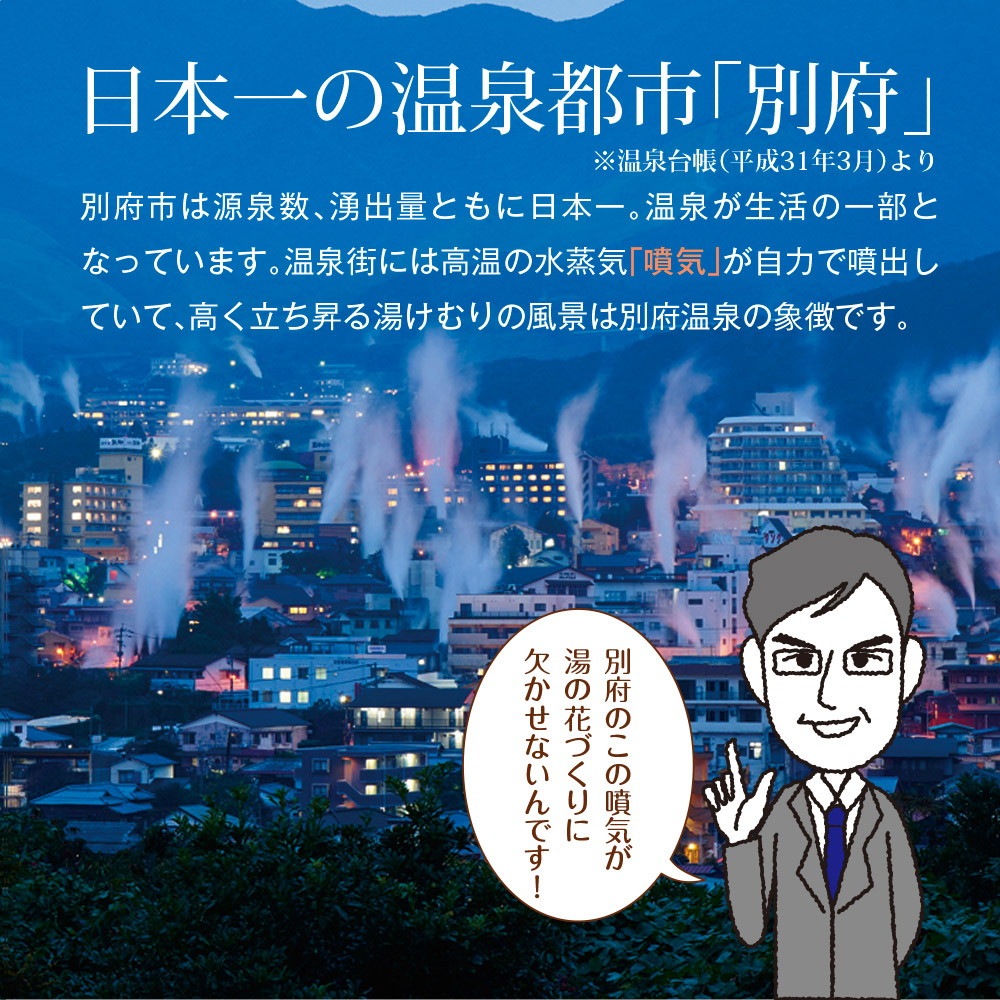 別府 美容の湯 720g 容器付き