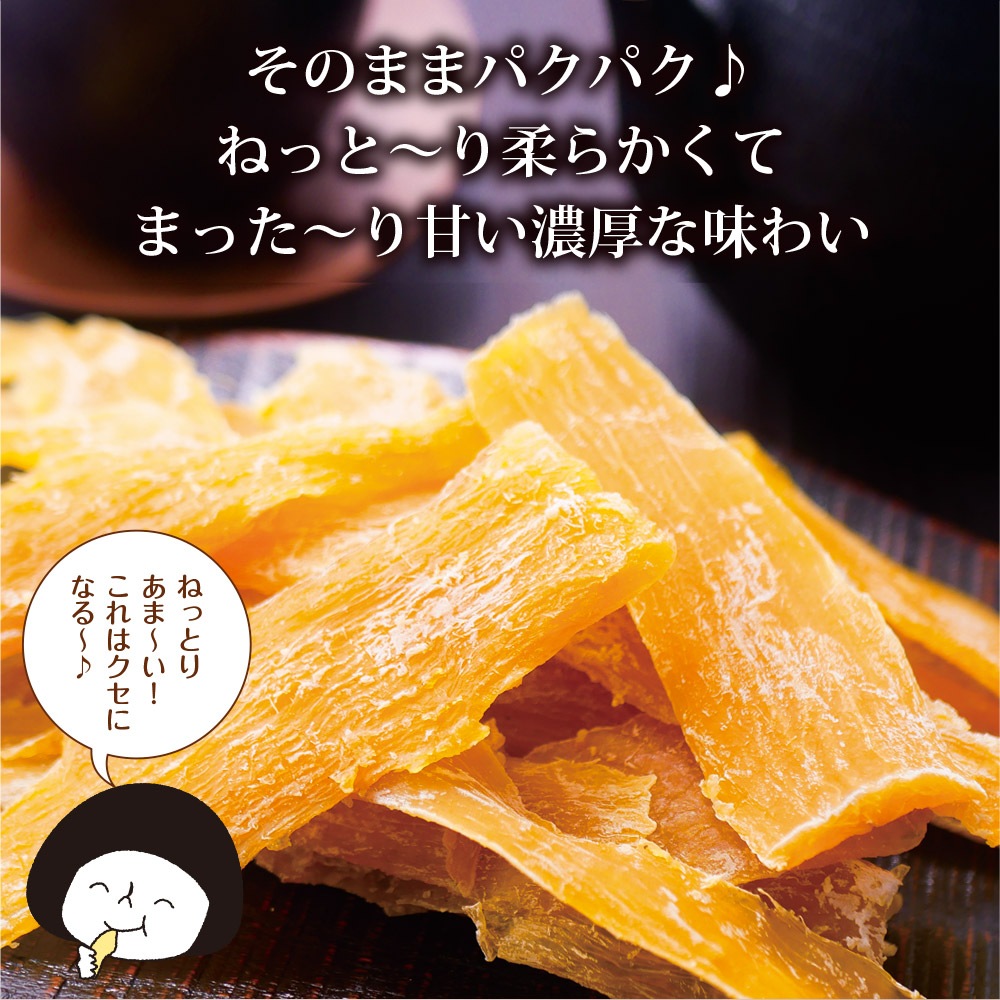【2個セット】茨城県産 わけあり紅はるか干し芋 220g メール便