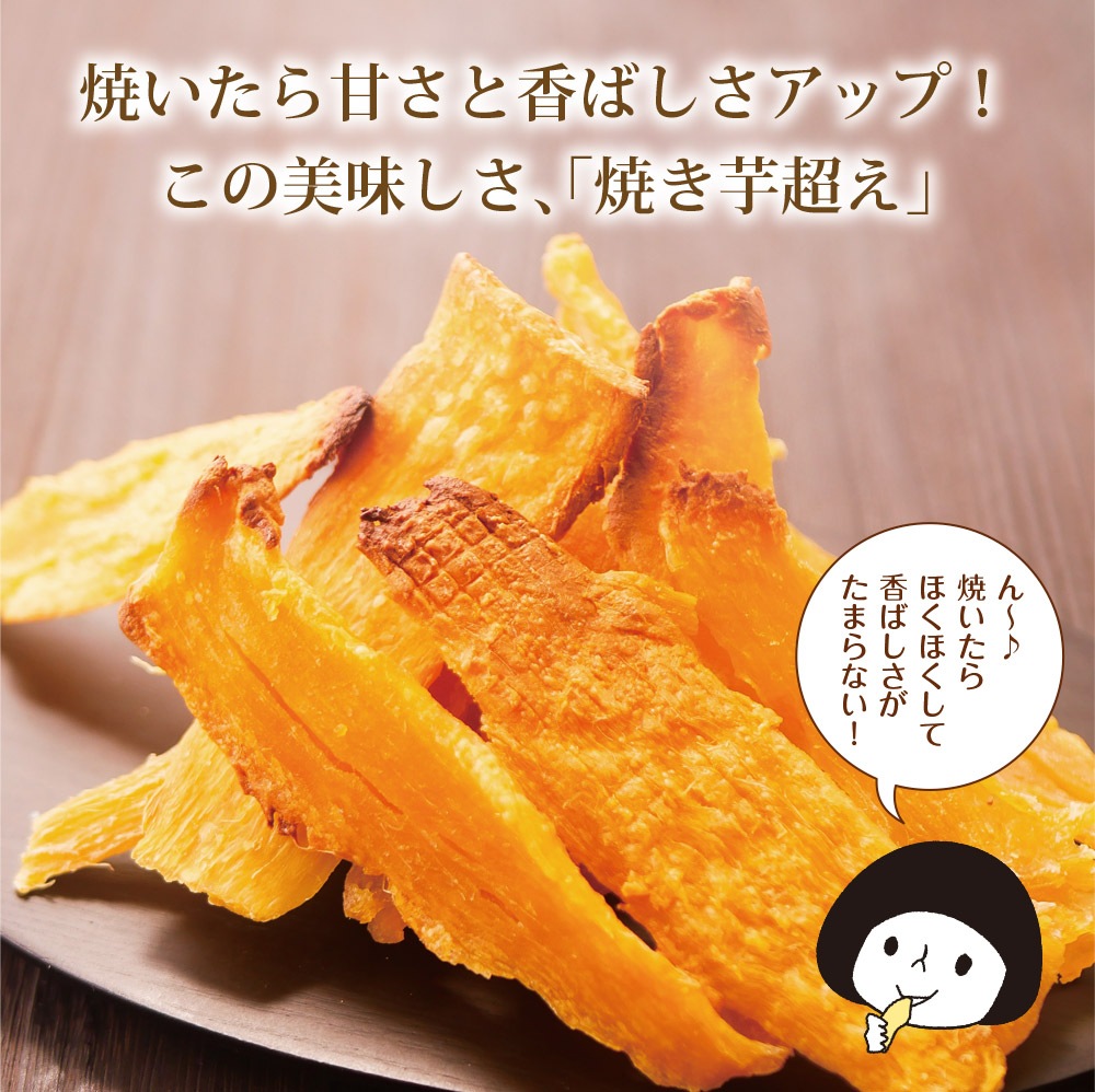 【2個セット】茨城県産 わけあり紅はるか干し芋 220g メール便