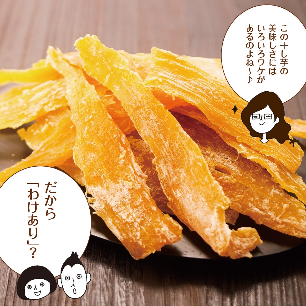 【2個セット】茨城県産 わけあり紅はるか干し芋 220g メール便