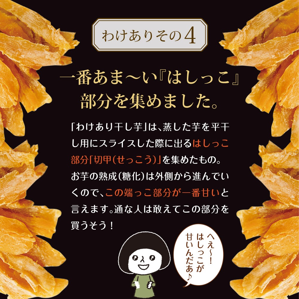 【2個セット】茨城県産 わけあり紅はるか干し芋 220g メール便