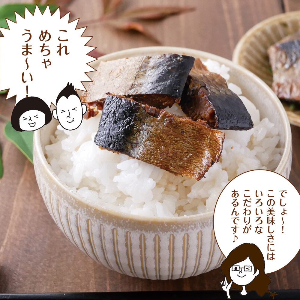 【単品】北海道産 にしん甘露煮 2枚入り メール便