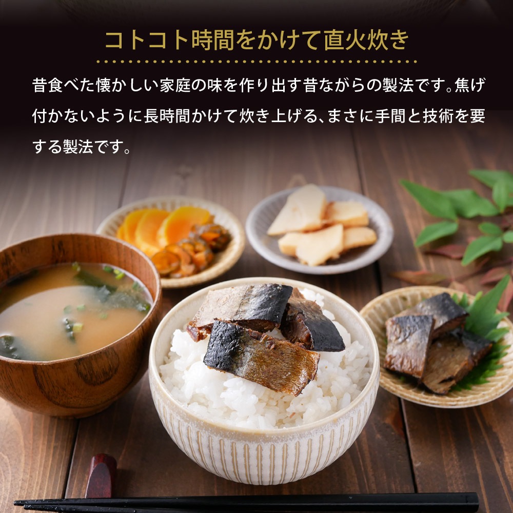 【単品】北海道産 にしん甘露煮 2枚入り メール便