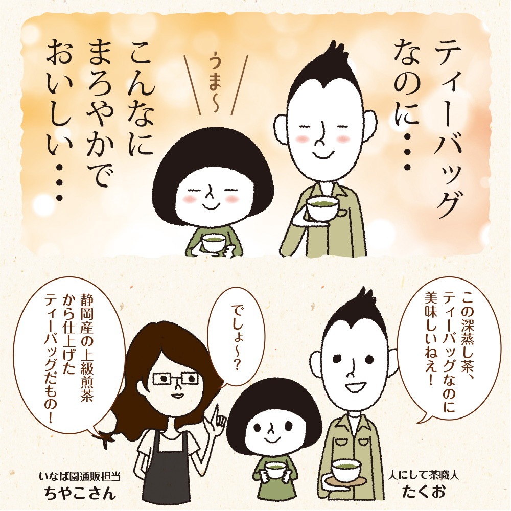 茶匠庵 まろやか深蒸し茶 個包装ティーバッグ 25包セット メール便