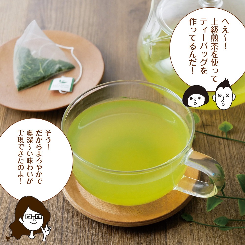 茶匠庵 まろやか深蒸し茶 個包装ティーバッグ 25包セット メール便