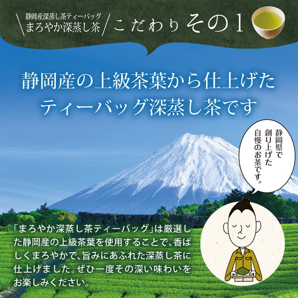 茶匠庵 まろやか深蒸し茶 個包装ティーバッグ 25包セット メール便