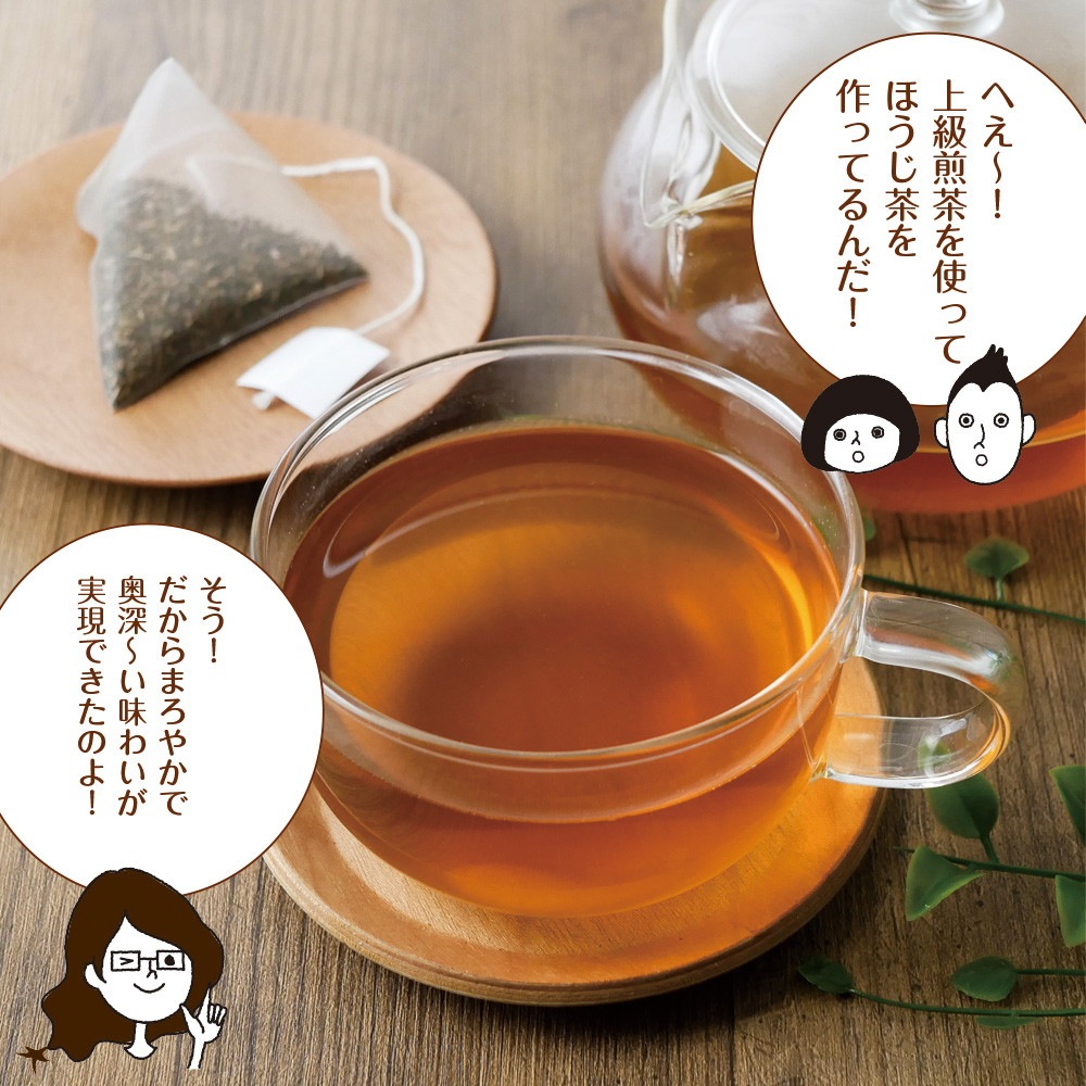 茶匠庵 香ばしほうじ茶 個包装 ティーバッグ 25包セット メール便
