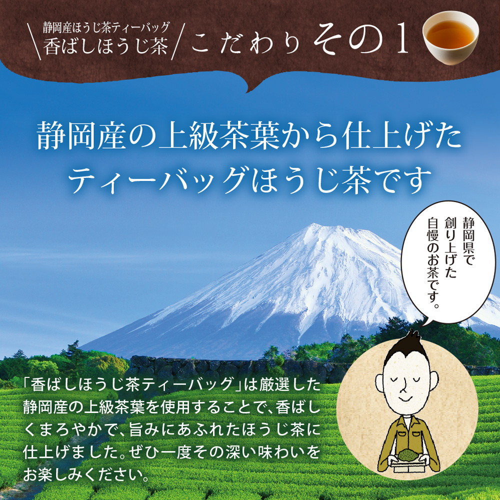 茶匠庵 香ばしほうじ茶 個包装 ティーバッグ 25包セット メール便