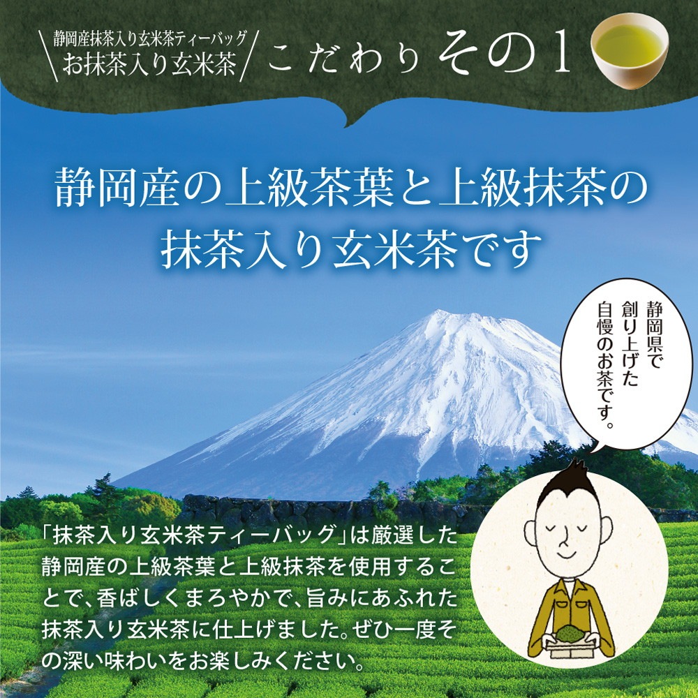 茶匠庵 お抹茶入り玄米茶 個包装ティーバッグ 25包セット メール便